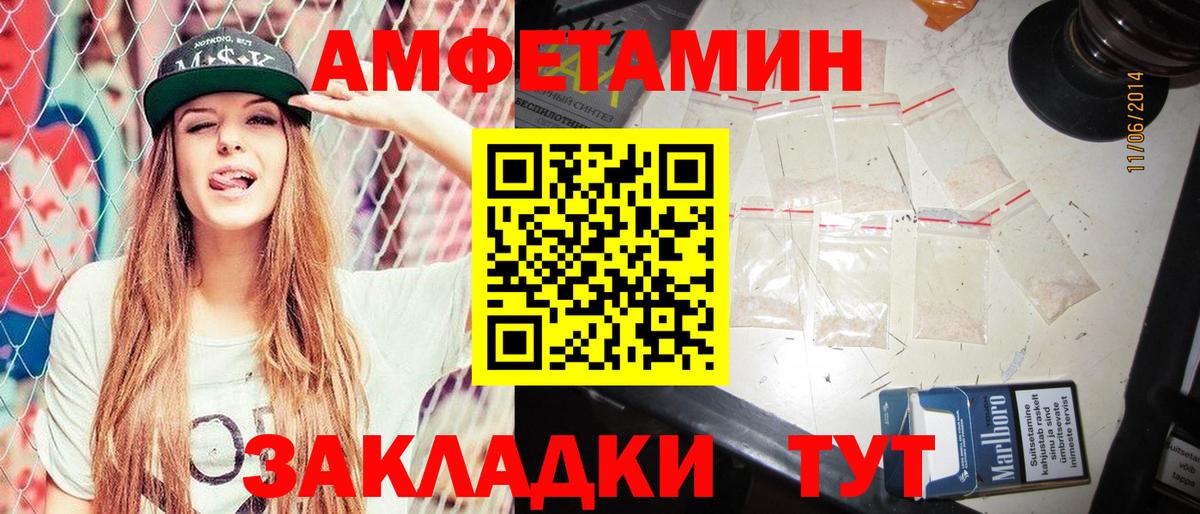 Amphetamine  Amphetamine  Вход с VPN  Краснодар  АМФ VHQ 
