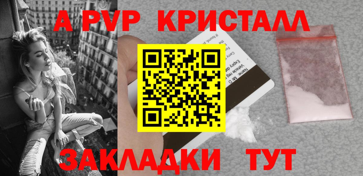 А ПВП  Alpha-PVP мука  Alpha PVP СК  Вход с VPN  Краснодар  Alfa_PVP VHQ 