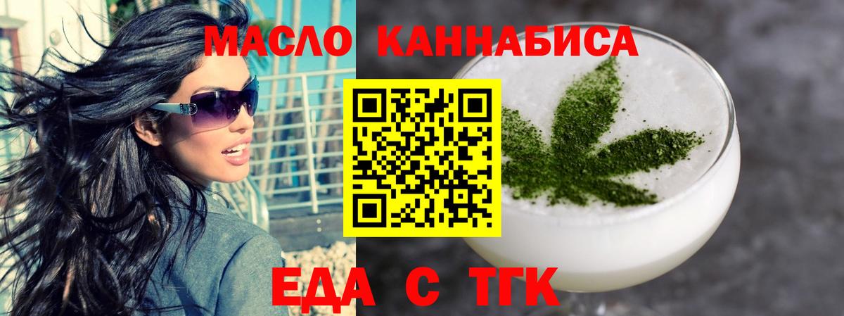 Краснодар  Cannafood конопля  Вход с VPN 