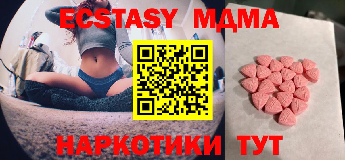 Ecstasy XTC  Вход с VPN  Краснодар  Экстази  ЭКСТАЗИ Philipp Plein 
