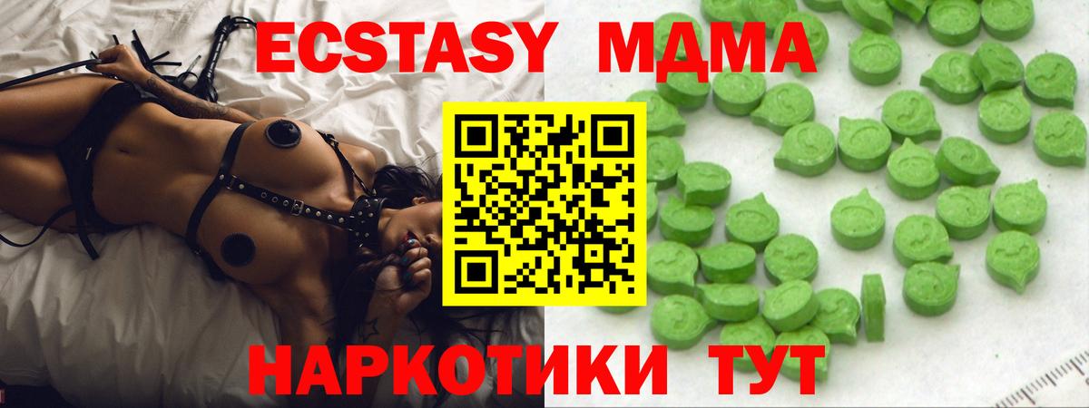 Краснодар  Alpha PVP СК кристаллы  МДМА  Бошки Шишки  КОКАИН  Вход с VPN  Мефедрон кристаллы  Экстази 