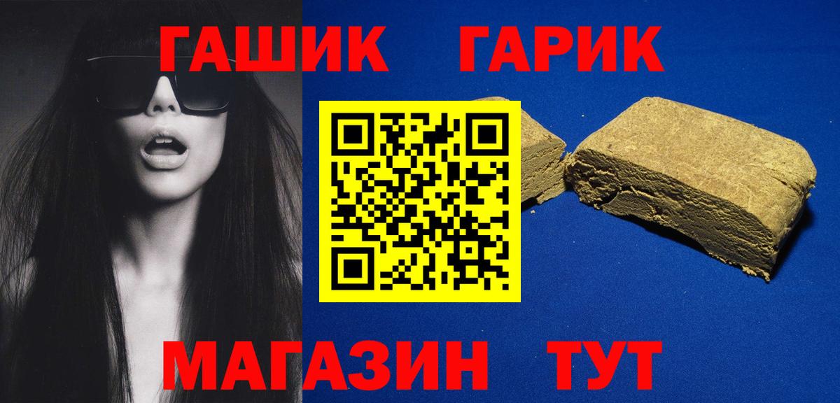 Гашиш ice o lator  ГАШ hashish  Краснодар  Вход с VPN 