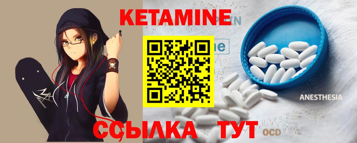 Кетамин VHQ Краснодар