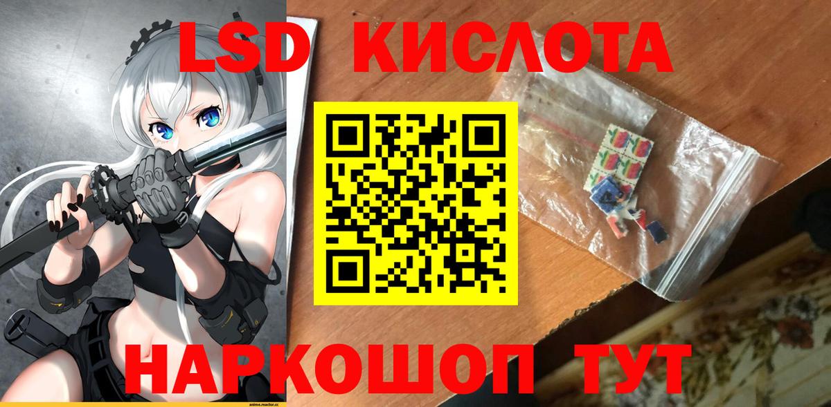 LSD-25 экстази ecstasy  Лсд 25 экстази кислота  Краснодар  Вход с VPN 