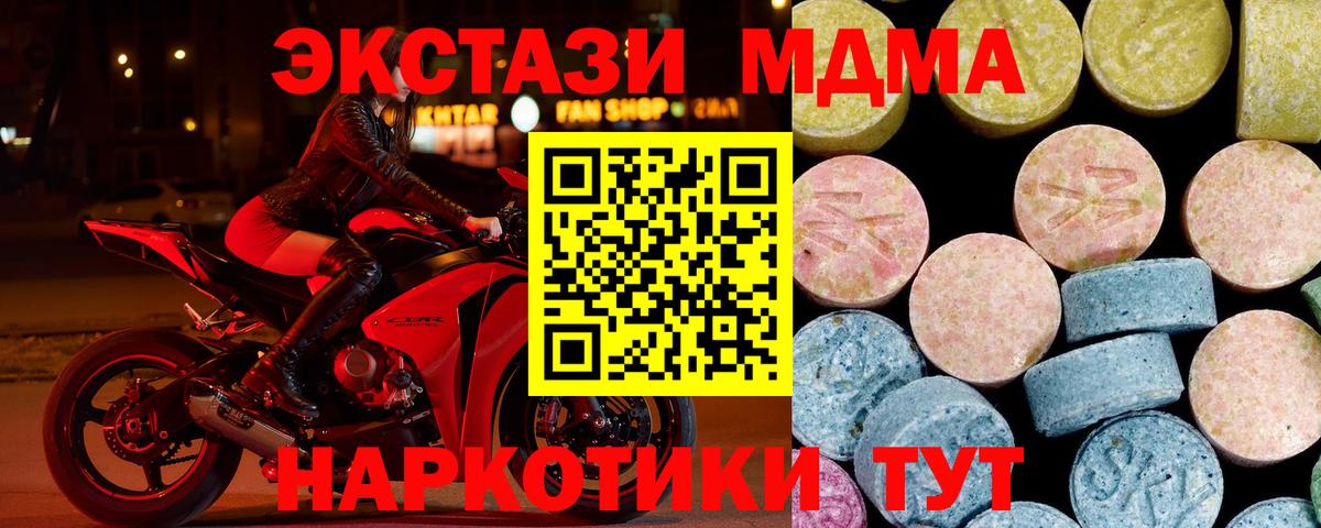 MDMA crystal Краснодар