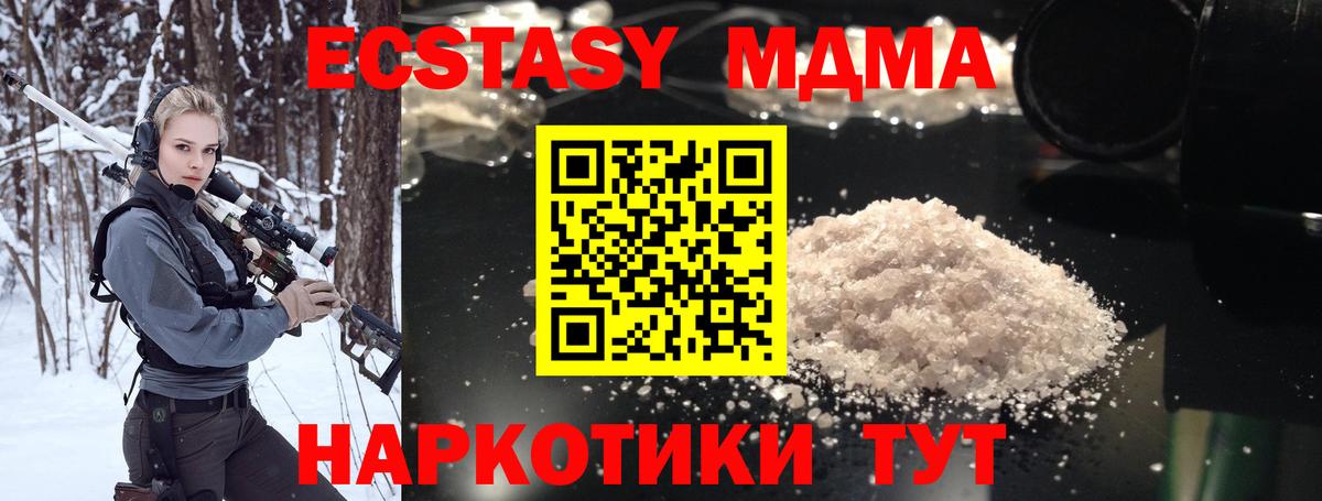 MDMA Molly  MDMA  MDMA молли  Краснодар  Вход с VPN 