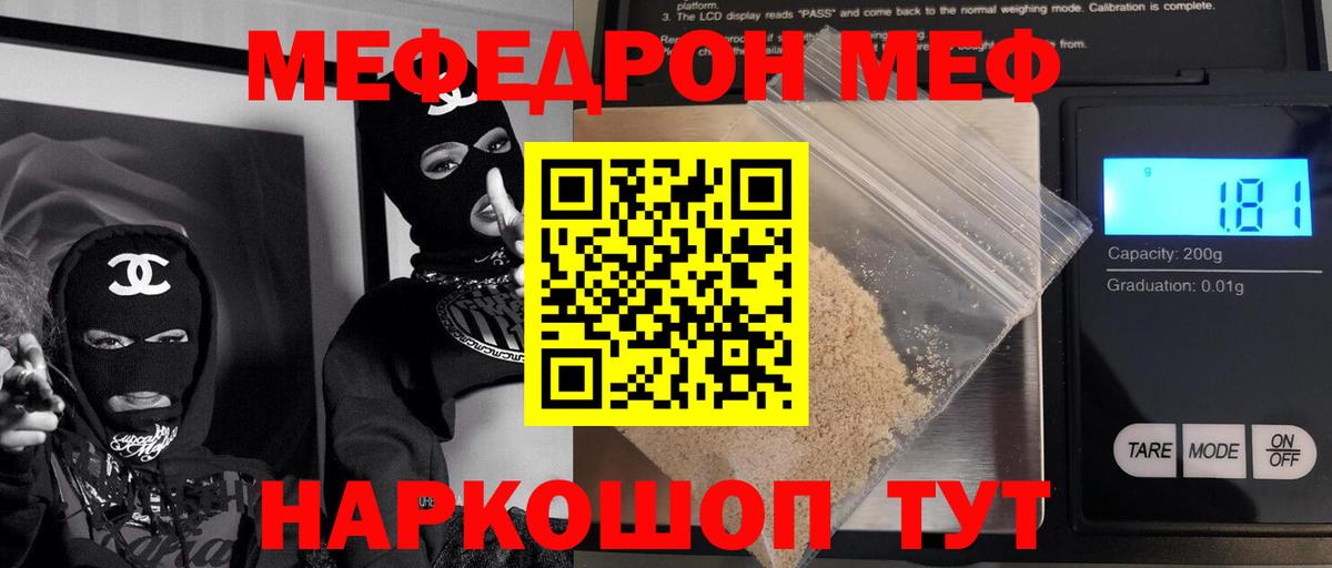 Краснодар  Мефедрон  Вход с VPN  Меф mephedrone  МЯУ-МЯУ кристаллы 