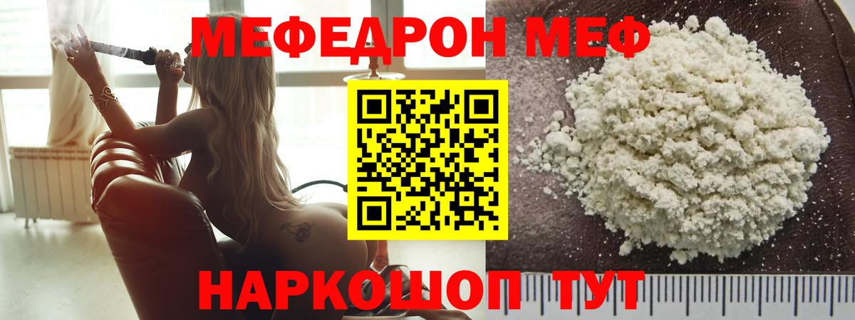 Меф кристаллы Краснодар