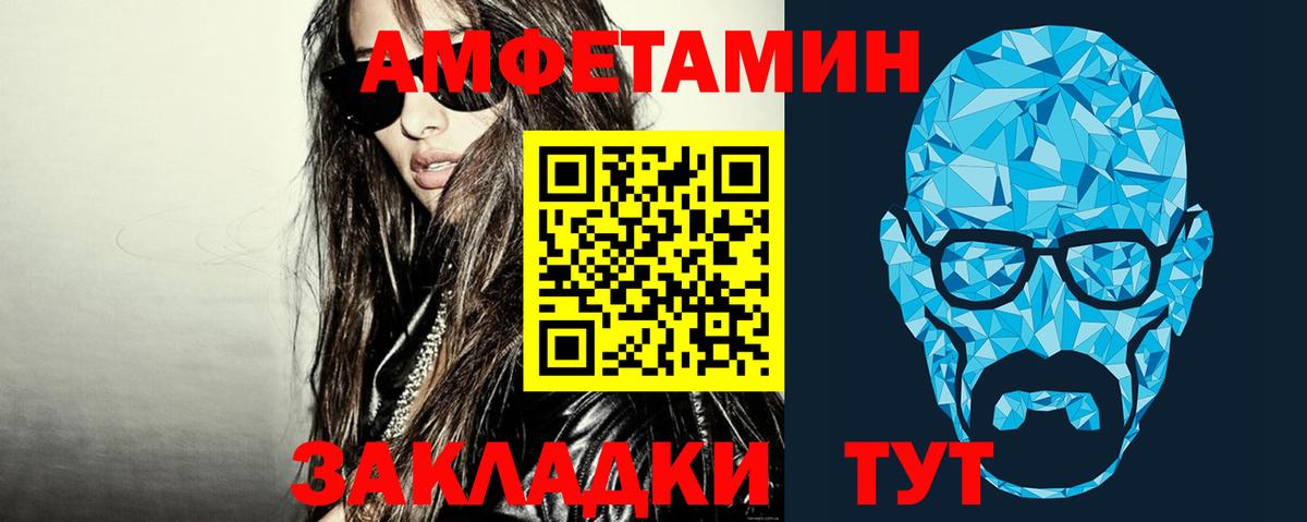 МЕТАМФЕТАМИН мет  МЕТАМФЕТАМИН мет  Краснодар  Вход с VPN 