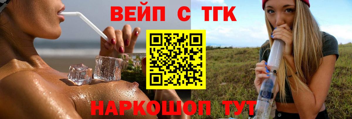 ТГК гашишное масло Краснодар
