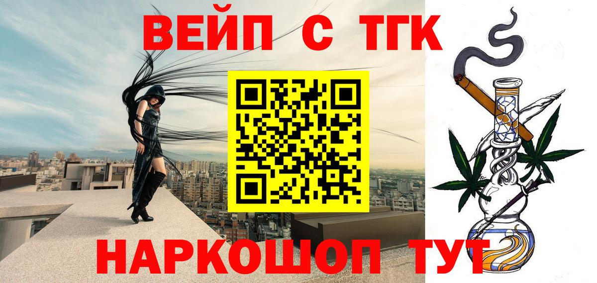 Дистиллят ТГК THC oil  Вход с VPN  наркота  Дистиллят ТГК Wax  Краснодар 